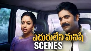 Eduruleni Manishi Movie Scenes  Nagarjuna shows his love for Soundarya  Brahmanandam [upl. by Laeria]