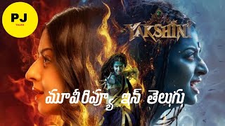 Yakshini movie review in telugu  yakshini yakshini review new movie review [upl. by Ztirf178]