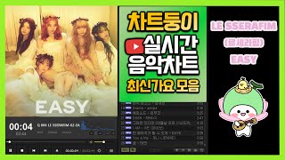 최신가요 실시간 인기차트 2024년 3월 16일 3주차 멜론차트 X 종합차트O 노래모음 KPOP 플레이리스트 [upl. by Htiekram272]