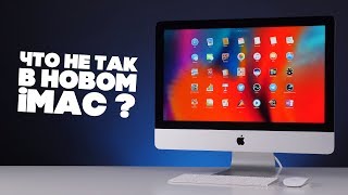 НЕ ПОКУПАЙТЕ iMac до просмотра этого видео  обзор iMac Retina 2017 215 4K Custom [upl. by Oramug]