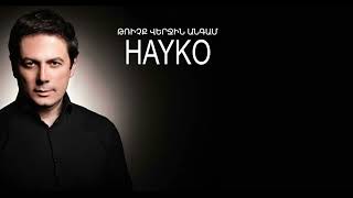 Hayko  Trichq verjin angam  Õ€Õ¡ÕµÕ¯Õ¸  Ô¹Õ¼Õ«Õ¹Ö„ Õ¾Õ¥Ö€Õ»Õ«Õ¶ Õ¡Õ¶Õ£Õ¡Õ´ [upl. by Benildis]