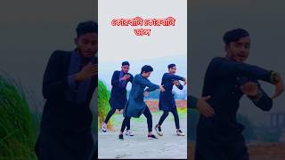 Qurbani Qurbani New Dance l কোরবানি কোরবানি ডান্স l New Eid Song 2024youtubeshorts ytshorts eid [upl. by Lesley]