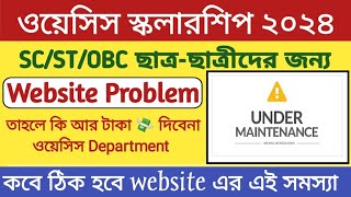 Oasis scholarship 2024 Oasis scholarship under maintenance Oasis scholarship website Problem [upl. by Stclair82]