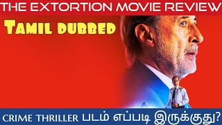 The Extortion Movie Review Tamil  The Extortion Review in Tamil  The Extortion Movie Tamil Review [upl. by Eadas]