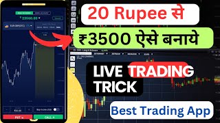 best trading app  best trading app in india  trading for beginners [upl. by Kryska]