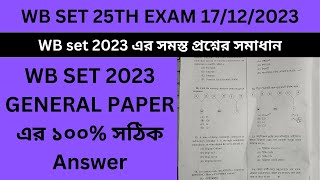 WB set general paper question 2023 dec answer key  WBCSC SET previous year general paper1 Question [upl. by Ynafets]