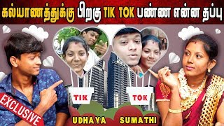 quotடிக் டாக் மூலம் சினிமா வாய்ப்பு வந்ததுquot  உதயா சுமதி  Tik Tok  Udhaya  Sumathi  Episode 3 [upl. by Algie]