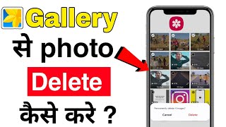 Gallery Se Photo Delete Nahi Ho Raha Hai Kaise Kare  Gallery Ka Photo Delete Kaise Kare [upl. by Euqinim396]