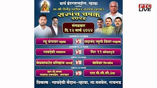 FINALDAYSARPANCH CHASHAK 2024  NHAVA [upl. by Enaled]