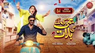 Jimmy Ki Ayegi Baraat  Eid Special Telefilm  Aijaz Aslam  Hina Altaf  ARY Digital [upl. by Nessej704]