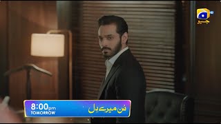 Sunn Mere Dil Episode 08 Promo  Tomorrow at 800 PM only on Har Pal Geo [upl. by Gnen]