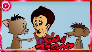 Malayalam Animation For Children  Akkidimaman  Malayalam Cartoon Videos Part 4 [upl. by Ymerej]