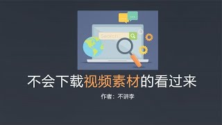 rutracker怎么用？高清视频、游戏随便下载，创作者和玩家的福音 [upl. by Gerdeen]