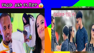 የዛሬው ልየት የላ ቨድዮ ውውው ሰውነት የጥቅም full prton [upl. by Mabelle]