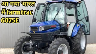 New Farmtrac 6075E 4wd Ac cabin  पेश है बड़े बदलावों के साथ सबसे पहले आपके लिए [upl. by Anihpesoj]