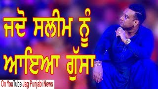 Master Saleem  Angry  On Audiance [upl. by Jit52]