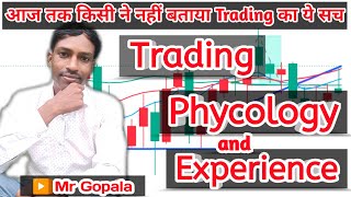 Trading phycology  How to Gain Trading Experience amp Earn Money  Stock Market Trading [upl. by Anamuj]