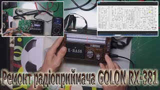 Ремонт радіоприймача GOLON RX381 [upl. by Ilyak]