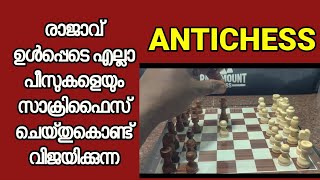 Chess Variants  Paramount Chess  Anti chess [upl. by Nodnelg]