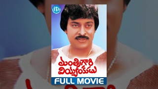 Mantri Gari Viyyankudu Full Movie  Chiranjeevi Poornima Jayaram  Bapu  Ilayaraja  Jaya Krishna [upl. by Halbert]