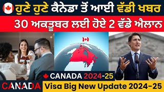 Canada Visa Update  Canada Visitor Visa Canada study visa  Canada PGWP  Canada Visa 2024 [upl. by Nnahaid]