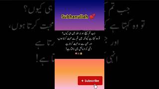 Allah tooty Dillon ko apny bht qaeeb rukhta hlove motivation shortsyoutube wazify [upl. by Greysun]