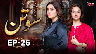 Sotan  Episode 26  Babar Ali  Kanwal Khan  MUN TV [upl. by Mayce]