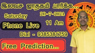 ஜாதக பலன் அறிய free prediction ilavasa jothidam in tamil இலவச ஜோதிடம் free astrology [upl. by Oruhtra]