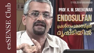 Endosulfan പ്രശ്‍നം ശാസ്ത്ര ദൃഷ്ടിയിൽ Part 2  ProfKMSreeKuamr [upl. by Ayotahs]