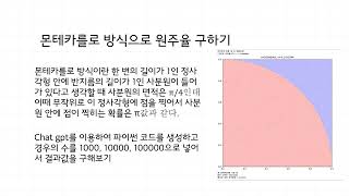 11027 한석진 수학 원주율값 구하기 [upl. by Allisan]