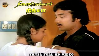 Ninaivellam Nithya Tamil Movie  Karthik Gigi  Part 9  Ilaiyaraaja  HD Video [upl. by Aharon266]