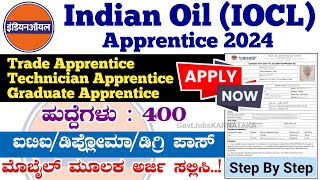 IOCL Apprentice Online Form 2024✍️ Indian Oil Apprentice Online Form  How To Apply IOCL Apprentice [upl. by Anat]