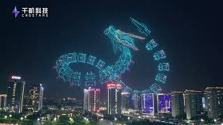 2024 World Brand Moganshan Conferce 20  2024drone light show  Crostars [upl. by Artemas]