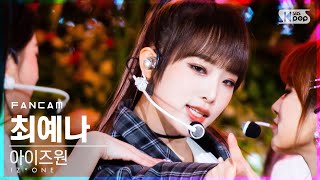 안방1열 직캠4K 아이즈원 최예나 Panorama IZONE CHOI YENA FanCam│SBS Inkigayo20201213 [upl. by Kaitlin]