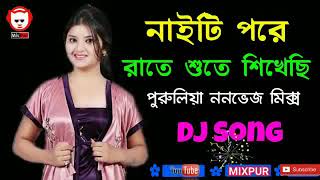 Purulia non veg DJ song [upl. by Zenger337]