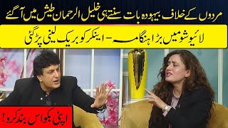 KhalilurRehman Qamars Fight with Feminist in Live Show  Neo News [upl. by Iinden]