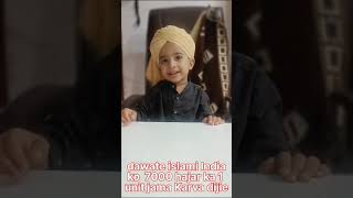 dawateislami telethon donation kidsvideo [upl. by Paapanen]