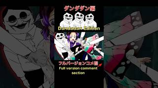 鬼滅の刃 Demonslayer dandadan アニメ anime [upl. by Darreg]