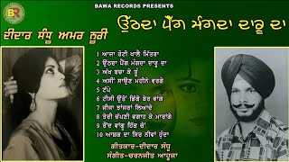 Evergreen Punjabi Folk Songs  Didar Sandhu Amar Noori  Uthda Pegg Mangda Daru Da  Jukebox [upl. by Yelroc]