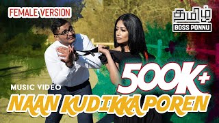 NAAN KUDIKKA POREN  FEMALE VERSION  Tamil Boss Ponnu ft David Billa amp Vhysh Ranjan [upl. by Wrightson]