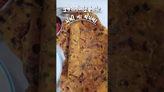 મેથી ના થેપલાmethi na thepla recipe gujrati stylemethi na thepla shorts methi diwalispecial [upl. by Sopher263]