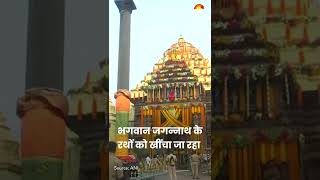 Jagannath Rath Yatra 2022 ओडिशा के पवित्र शहर पुरी में जगन्नाथ रथ यात्रा शुरू [upl. by Ahsatin]