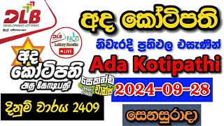 Ada Kotipathi 2409 20240928 Today Lottery Result අද අද කෝටිපති ලොතරැයි ප්‍රතිඵල dlb [upl. by Ahsilek]