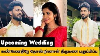 Kannethirey Thondrinal Wedding Update  Kannethirey Thondrinal Serial Promo  Kalaignar TV [upl. by Enitsenre]