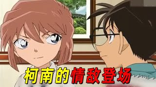 【柯南】混血男孩花式撩小兰！灰原神吐槽柯南：你的情敌登场了 [upl. by Nnylyma]