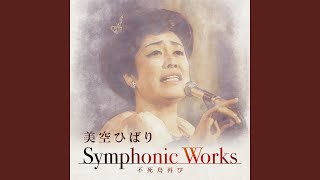 柔（Symphonic Works Ver） [upl. by Enibas]