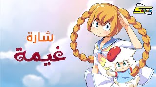 اغنية بداية غيمة  سبيستون 🎵 Spacetoon [upl. by Aretahs]