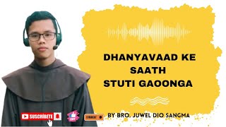 Dhanyavaad ke saath stuti gaoonga Juwel Sangma 2024 dhanyavad bhajan juwel lyrics video [upl. by Ynittirb]