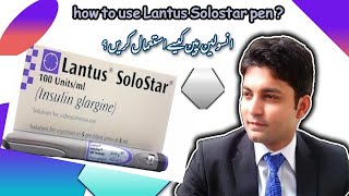 Lantus Solostar Pen  Dr Zain the Healthier Pakistan [upl. by Pega497]