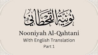 Nooniyah AlQahtani With English Translation Recited By Fares Abbad  Part 1 [upl. by Neztnaj]